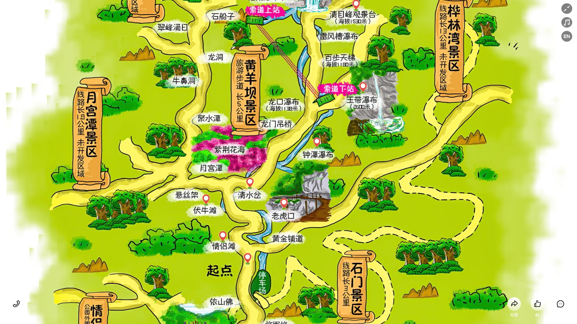 香洲景区导览系统