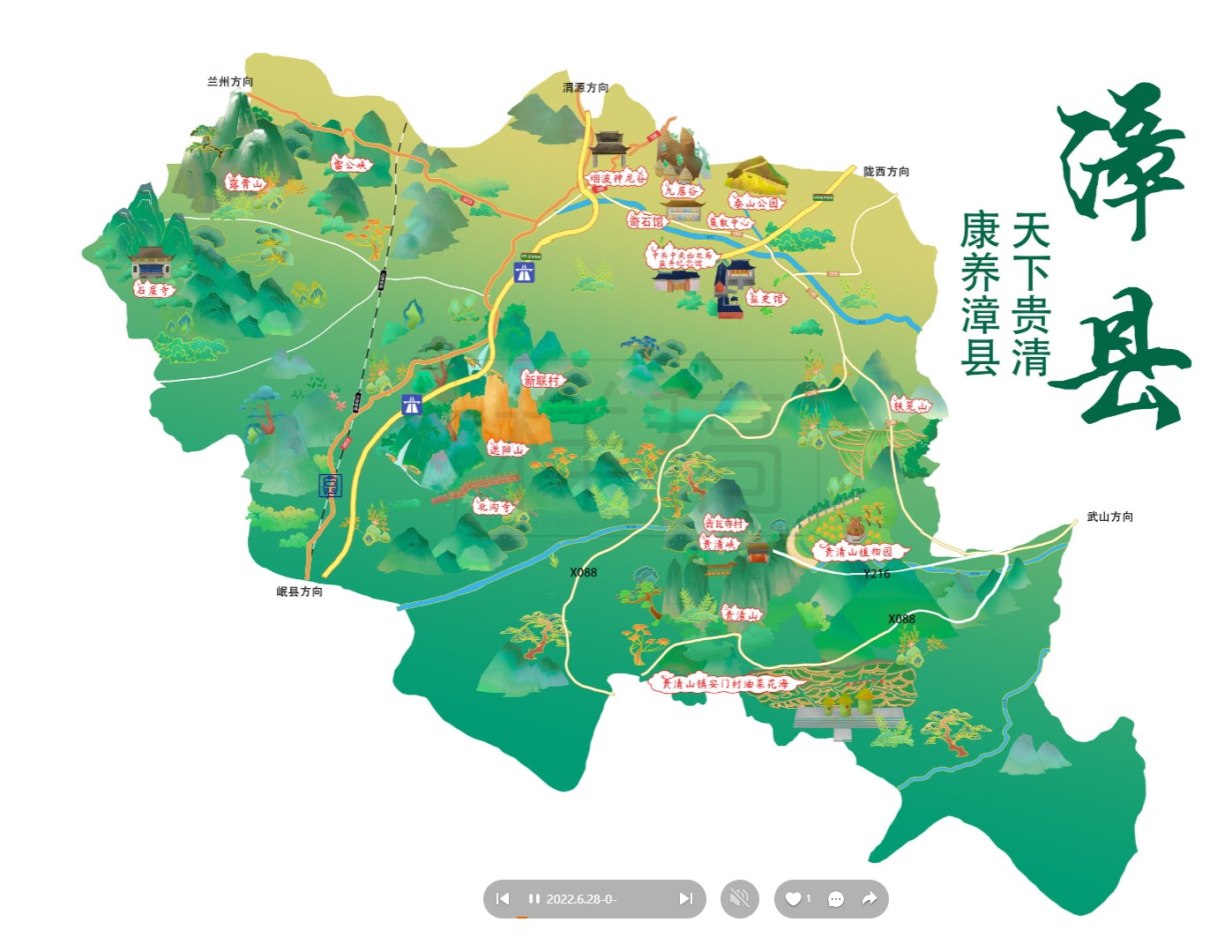 香洲漳县手绘地图